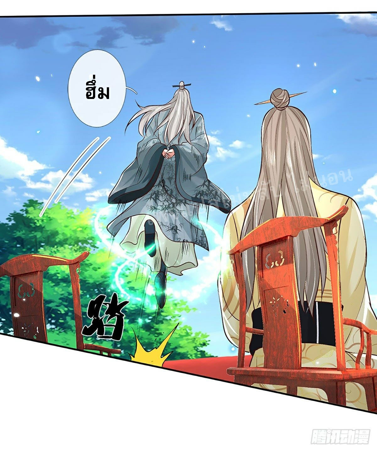 ราชันย์เทพยุทธ์มังกรผงาดฟ้า ตอนที่ 60 หน้า 3