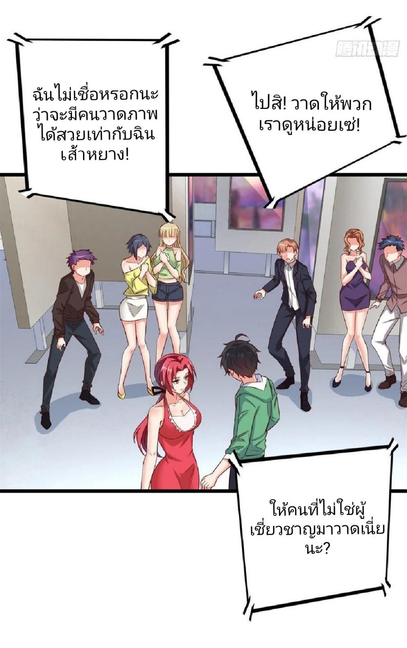 อยู่ดีดีผมก็เป็นลูกเขยราชามังกร ตอนที่ 51 หน้า 2