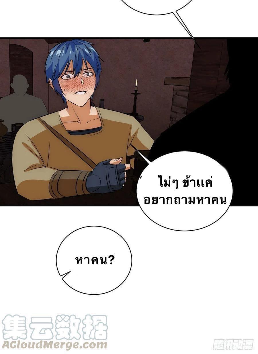 Le lt Empire (ท่านลอร์ด ต่างโลก) ตอนที่ 16 หน้า 8