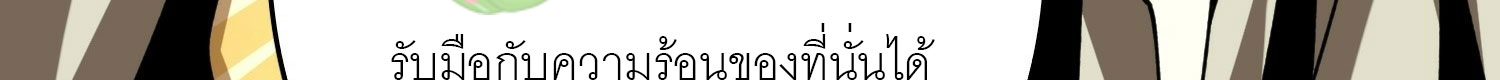 (ชนจีน) IT STARTS WITH A KINGPIN ACCOUNT - จุติจอมราชัน ตอนที่ 293 หน้า 455