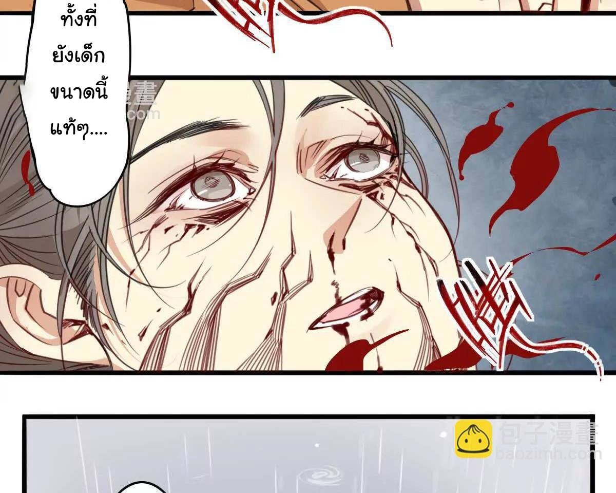 Innocence World ตอนที่ 7 หน้า 32