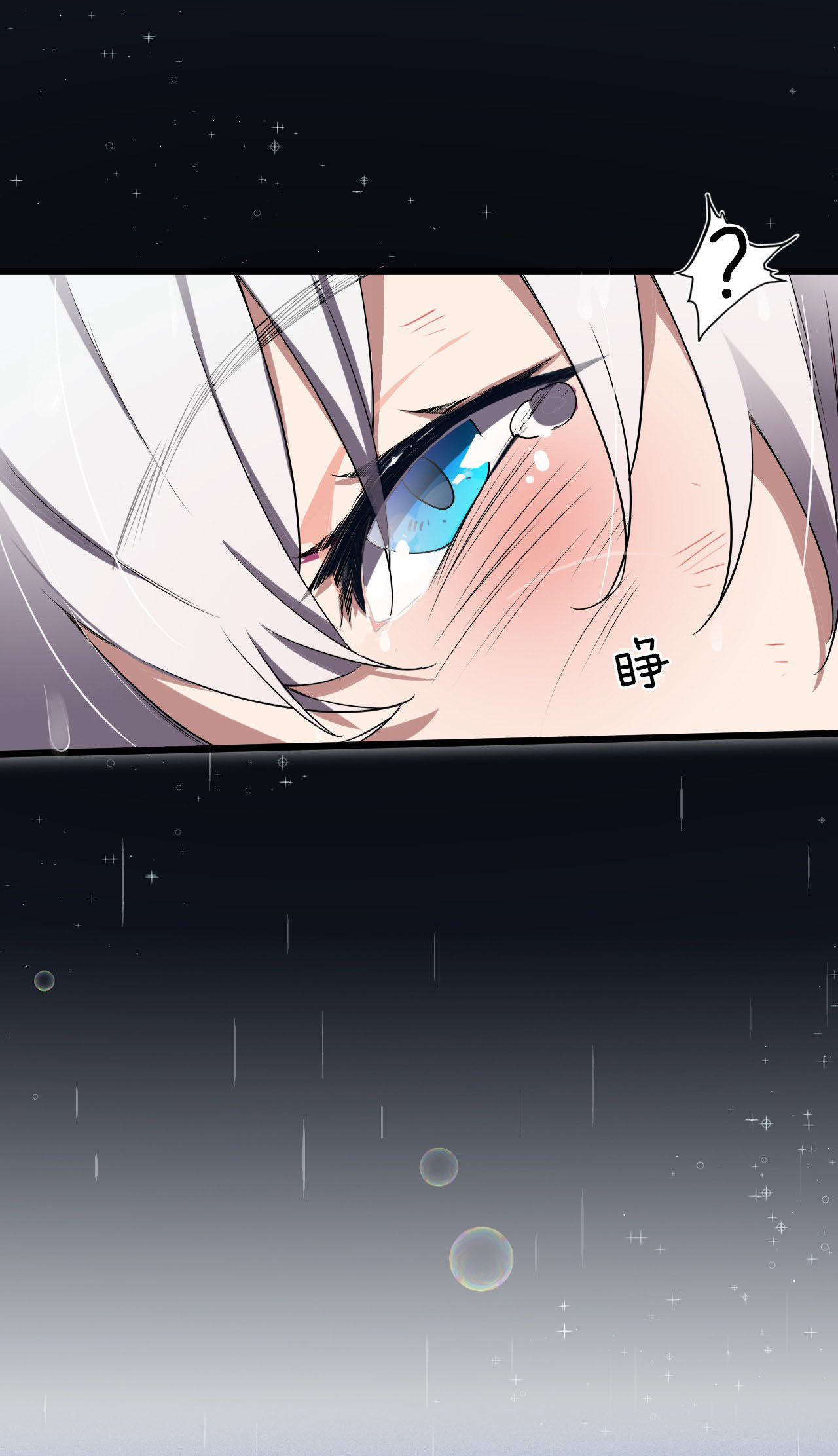 ข้าเพียงต้องการฝึกฝนศิษย์น้องหญิงก็เท่านั้น ตอนที่ 1 หน้า 20