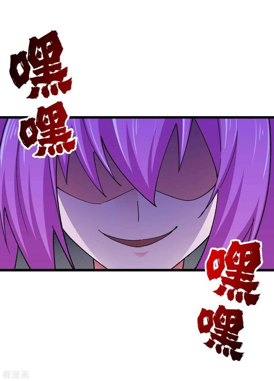 ฮาเร็มกองทัพสาวนี้ของผม ตอนที่ 40 หน้า 8