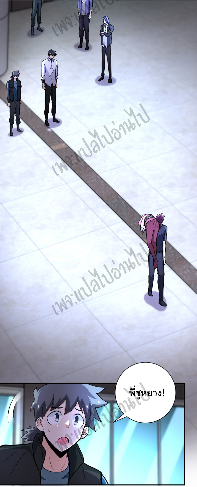 Apocalyptic Super System ตอนที่ 187 หน้า 2