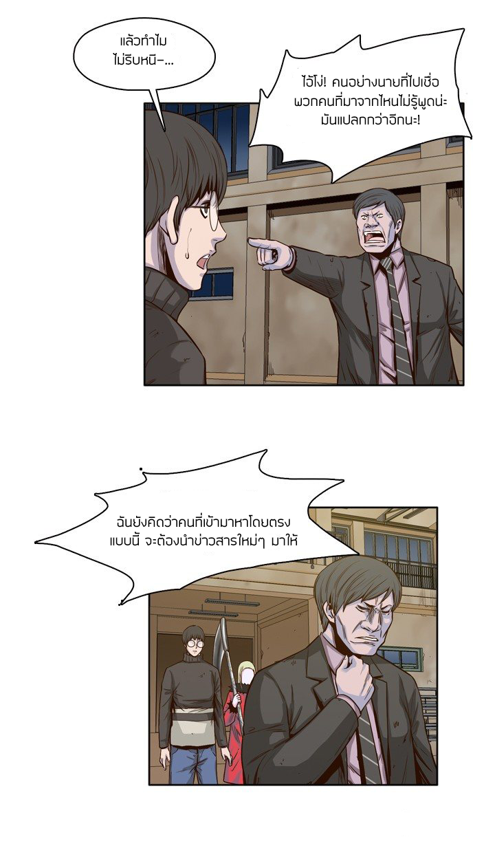 Ubdead king ตอนที่ 27 หน้า 3