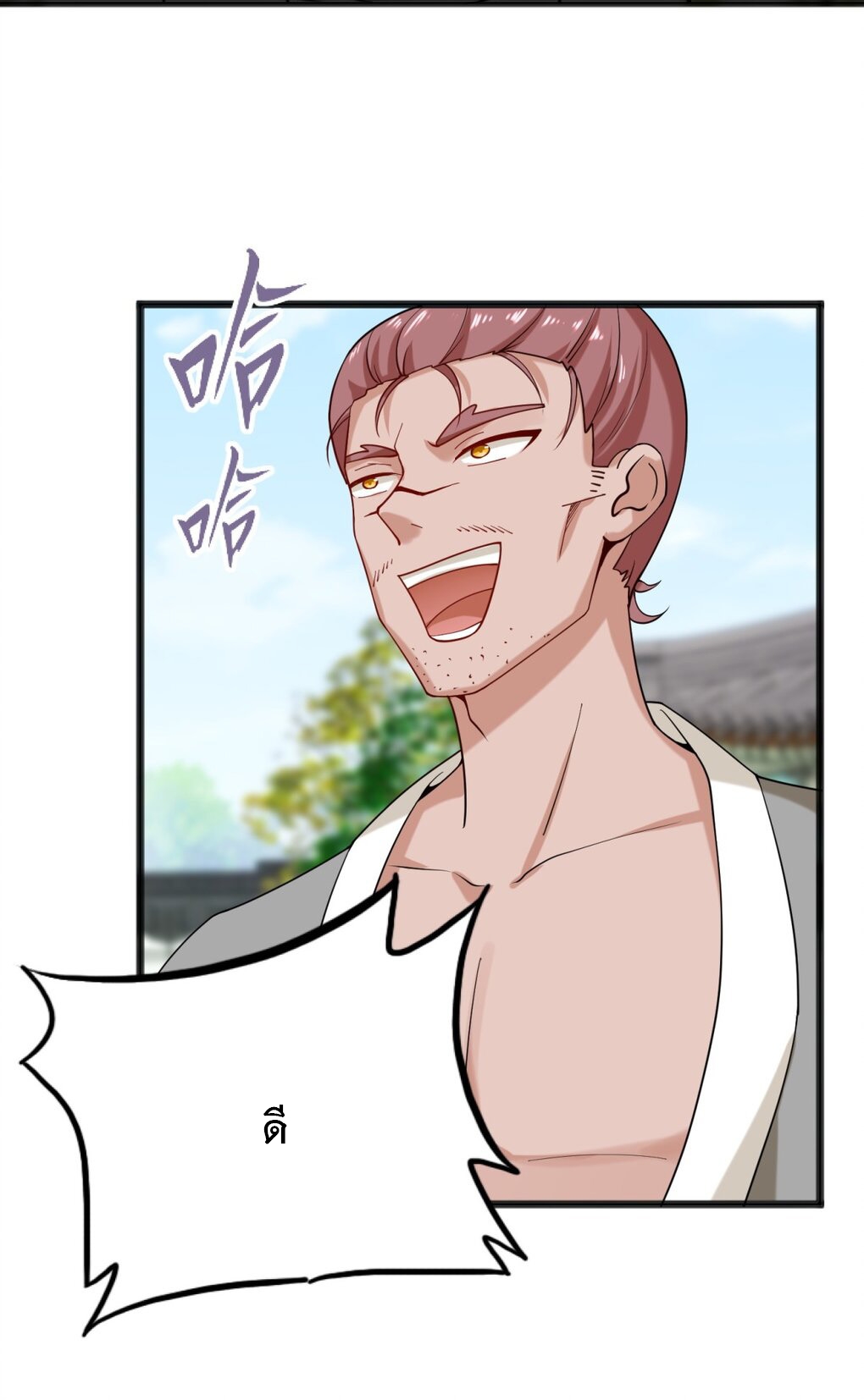 ข้าคือผู้กลืนกินไร้ที่สิ้นสุด (ชนจีน) ตอนที่ 53 หน้า 4