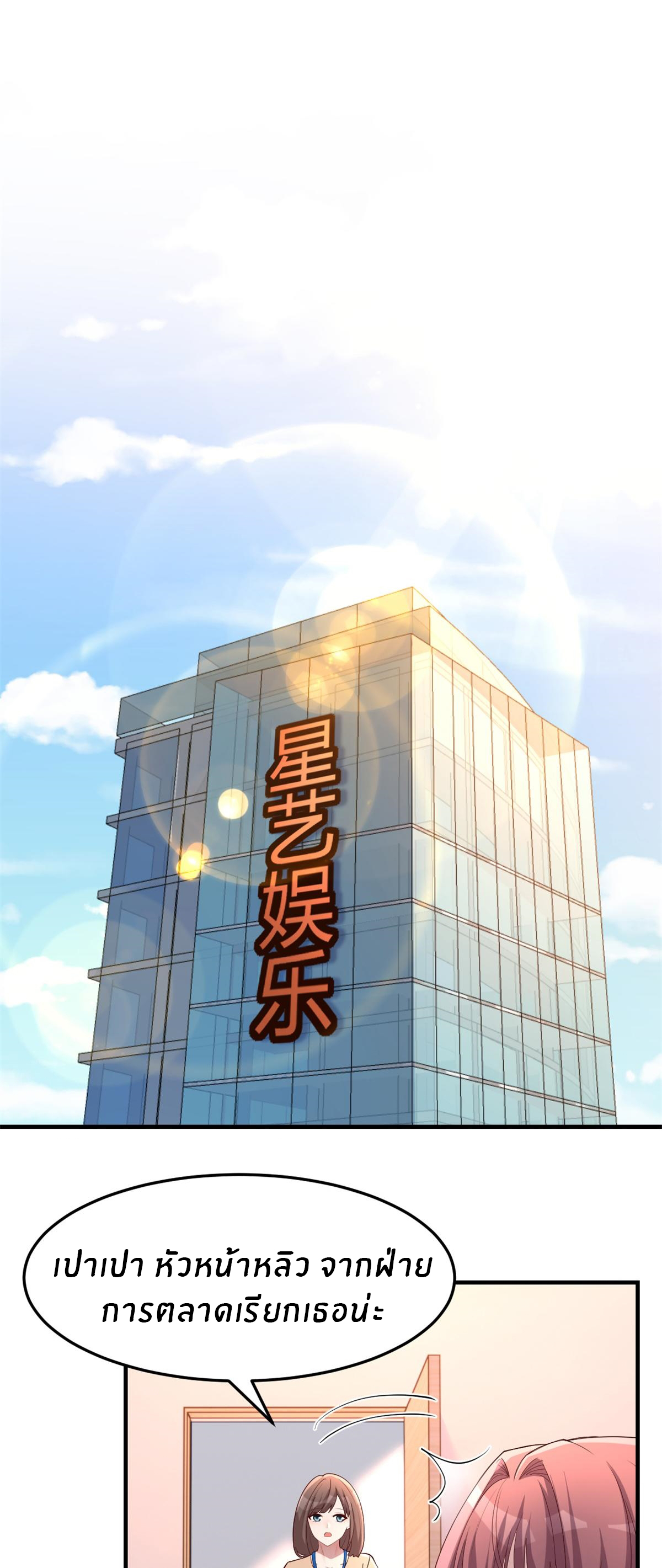 พี่สาวอยากเล่นคุณ ตอนที่ 128 หน้า 22