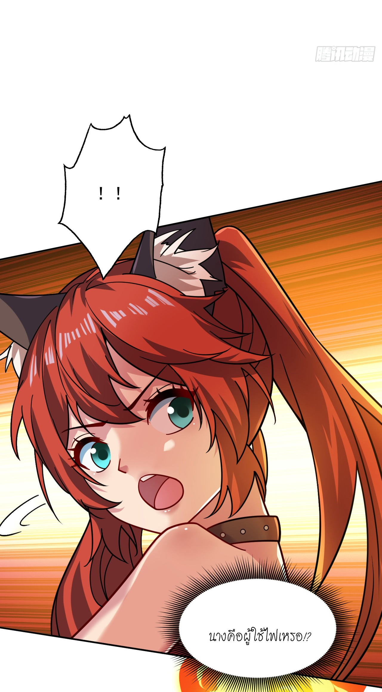 ข้าอยู่อย่างสันโดษมากว่า 100,000 ปี (ทันจีน) ตอนที่ 98 หน้า 6