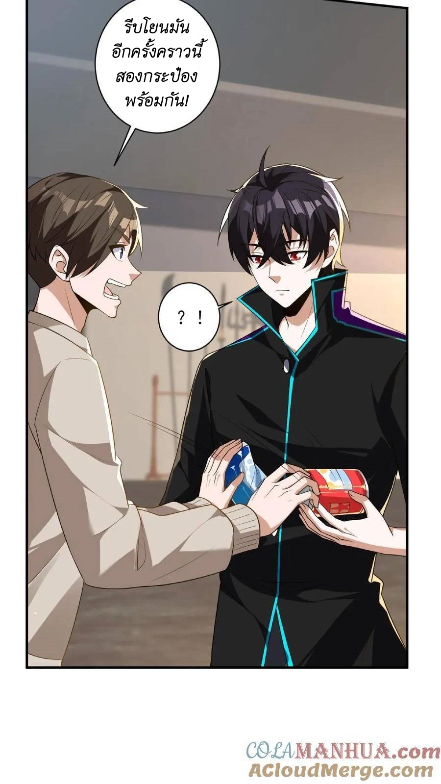 I Accidentally Became Invincible While Studying With My Sister ตอนที่ 21 หน้า 21