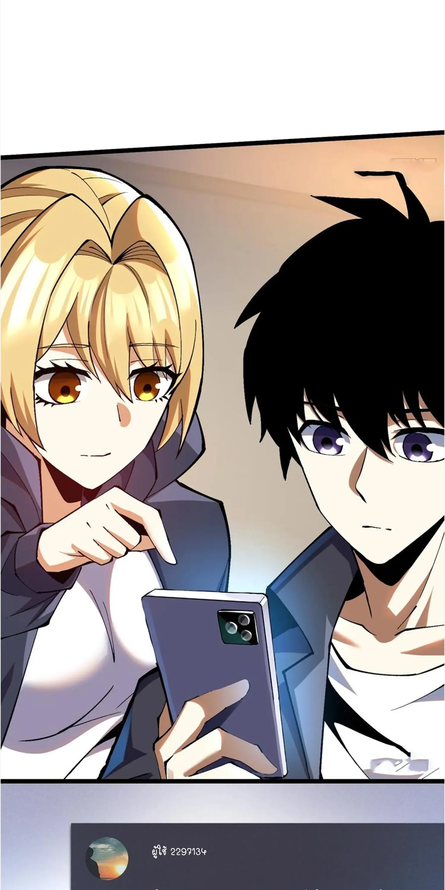 ไม่อยากเรียนทักษะ แห่งคำสาปเลย! ตอนที่ 52 หน้า 14