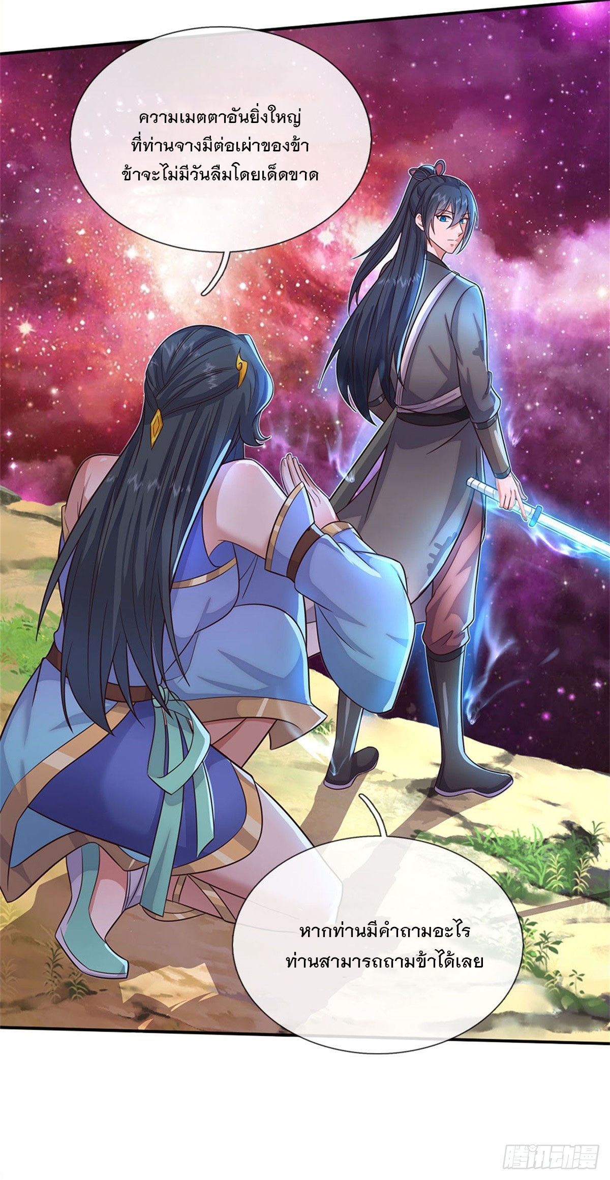 ด้วยเขตแดนกระบี่ ข้าสามารถเป็นเซียนกระบี่ได้ ตอนที่ 148 หน้า 27