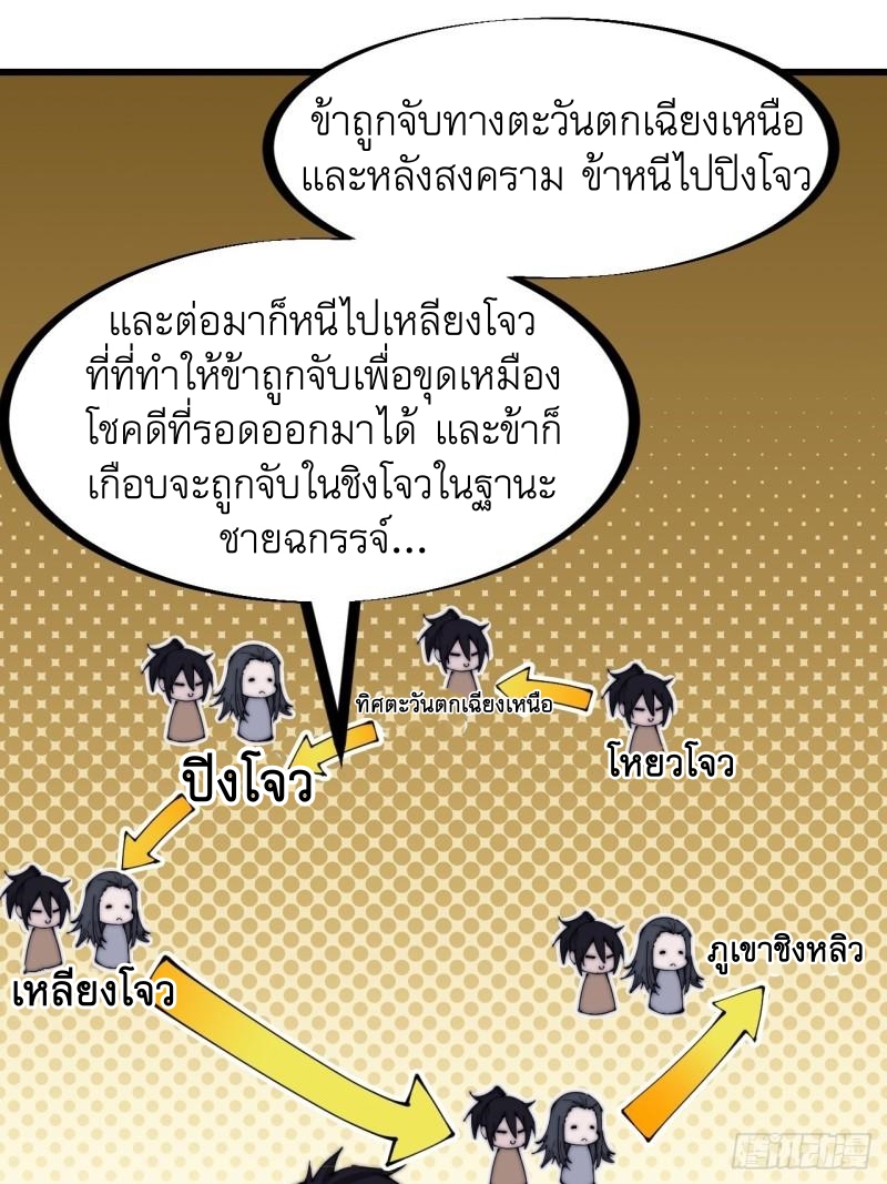 Starting a Mountain ตอนที่ 267 หน้า 17