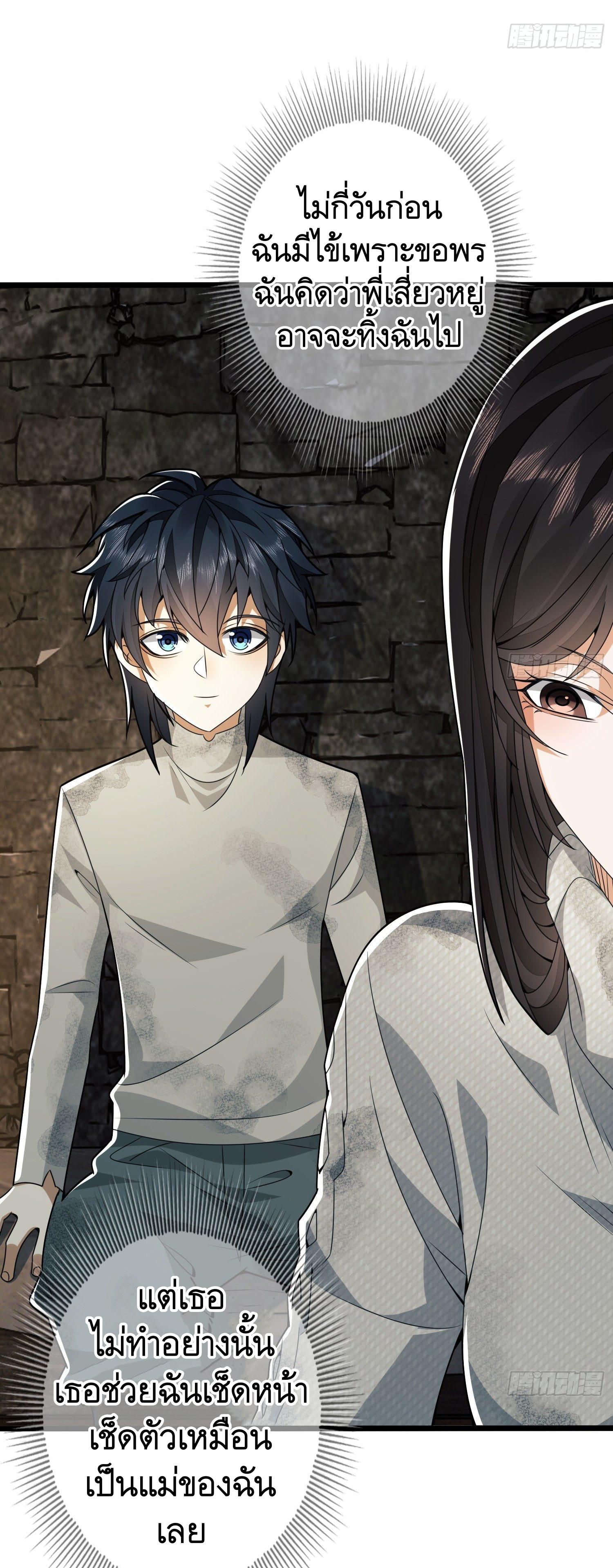 THE FIRST ORDER ตอนที่ 37 หน้า 43