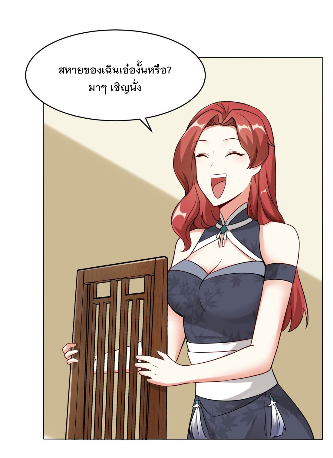 ข้าคือผู้กลืนกินไร้ที่สิ้นสุด (ชนจีน) ตอนที่ 34 หน้า 13