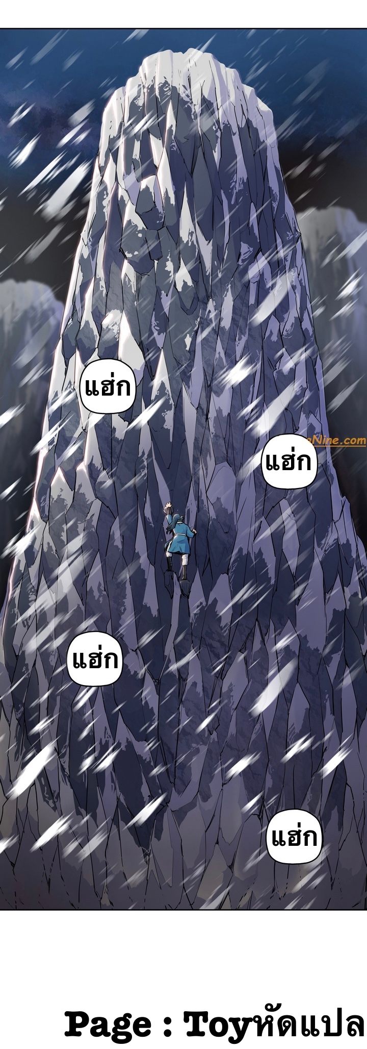 The God Of War ตอนที่ 5 หน้า 37