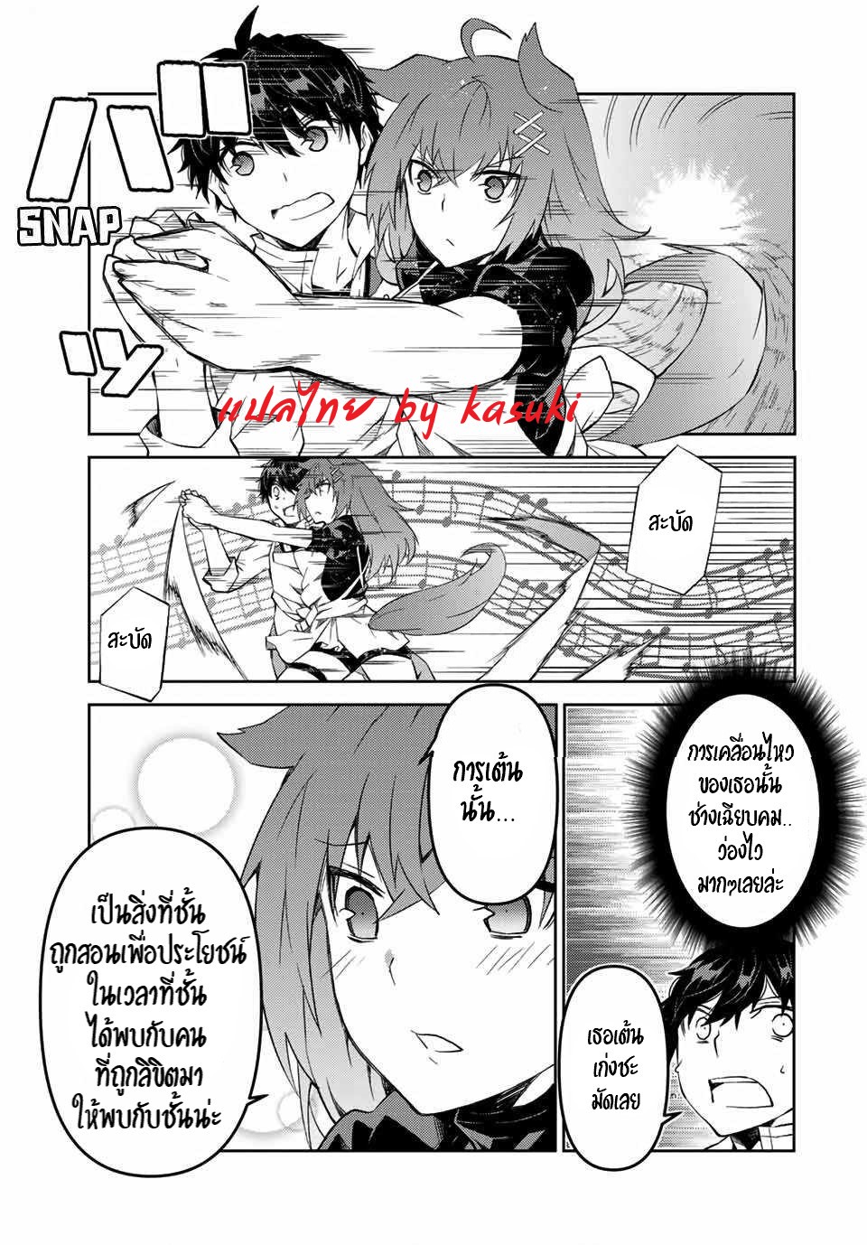 FUGUUSHOKU “KAJISHI” DAKEDO SAIKYOU DESU อาชีพสุดอ่อน(ช่างตีเหล็ก)แต่โคตรโกง ตอนที่ 41 หน้า 10