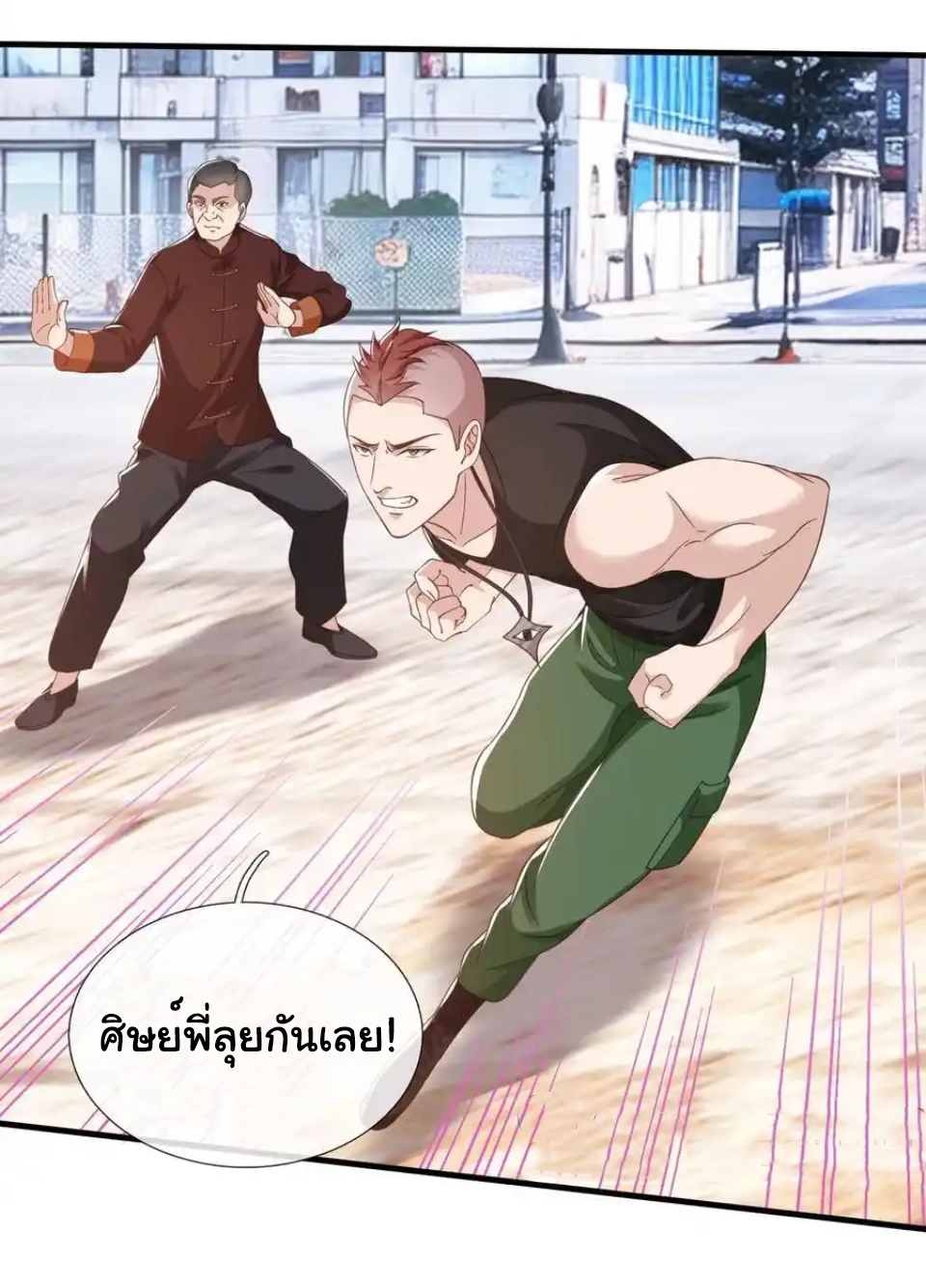 The god of war is reborn to avenge ตอนที่ 115 หน้า 5