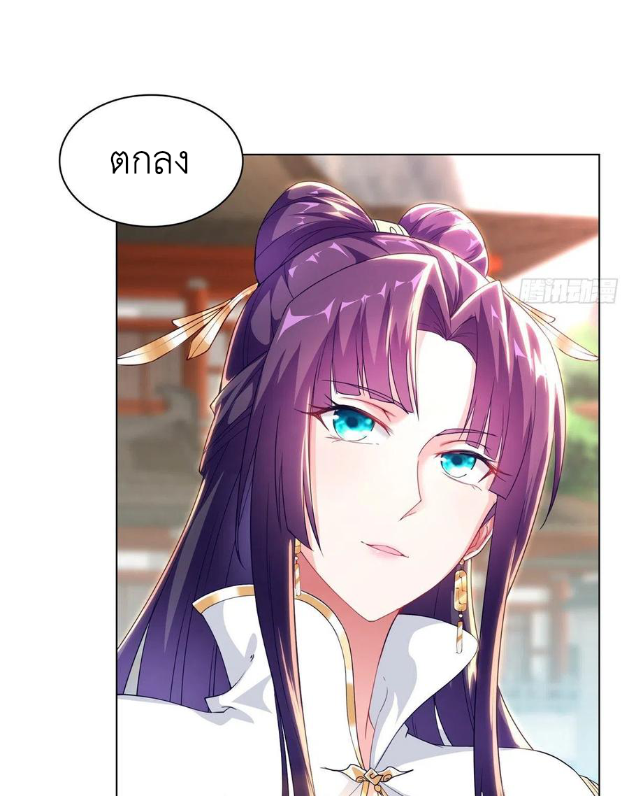 (ชนจีน) Dragon Master (จูหมิง นักรบเซียนมังกร) ตอนที่ 57 หน้า 48