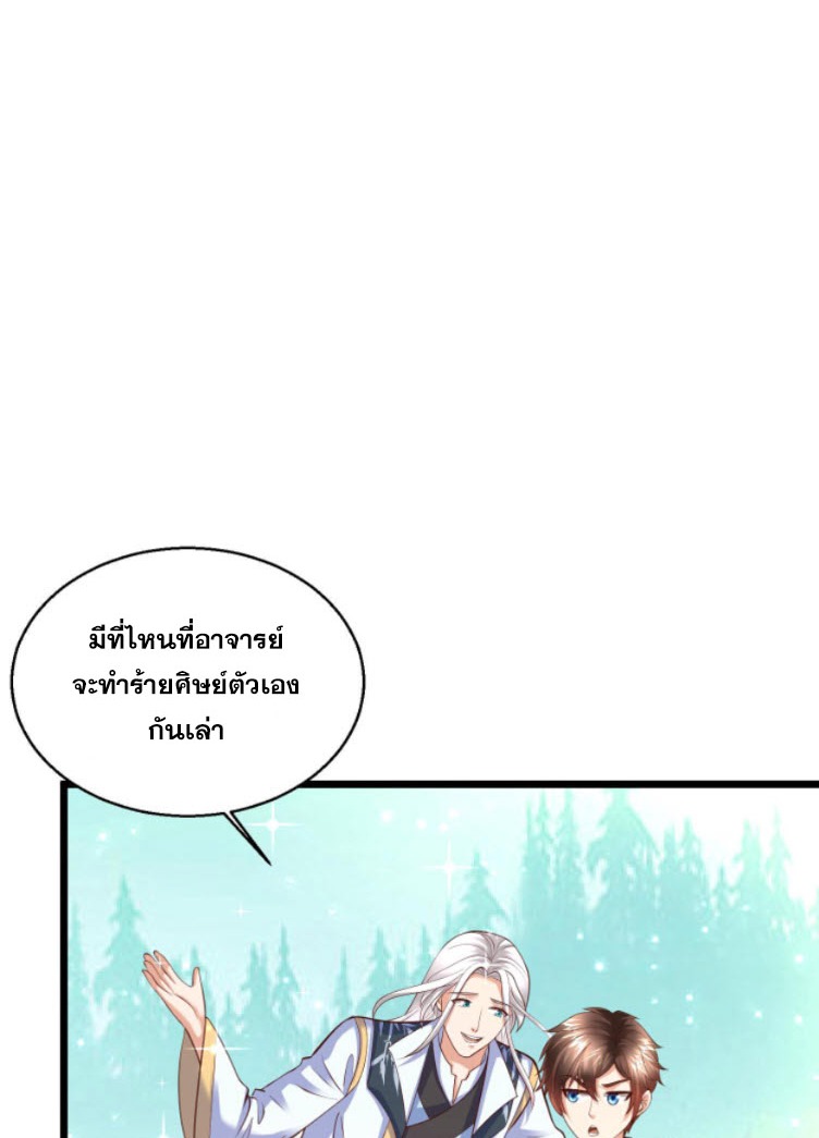หมอเทพชนบท ตอนที่ 3 หน้า 41