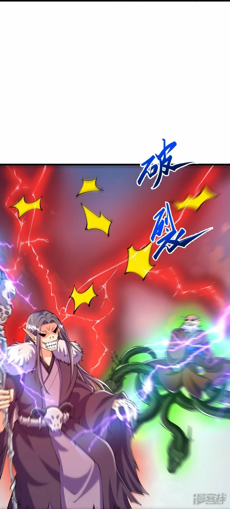 บรรพบุรุษผู้ขัดเกลากายา (ทันจีน) ตอนที่ 107 หน้า 26