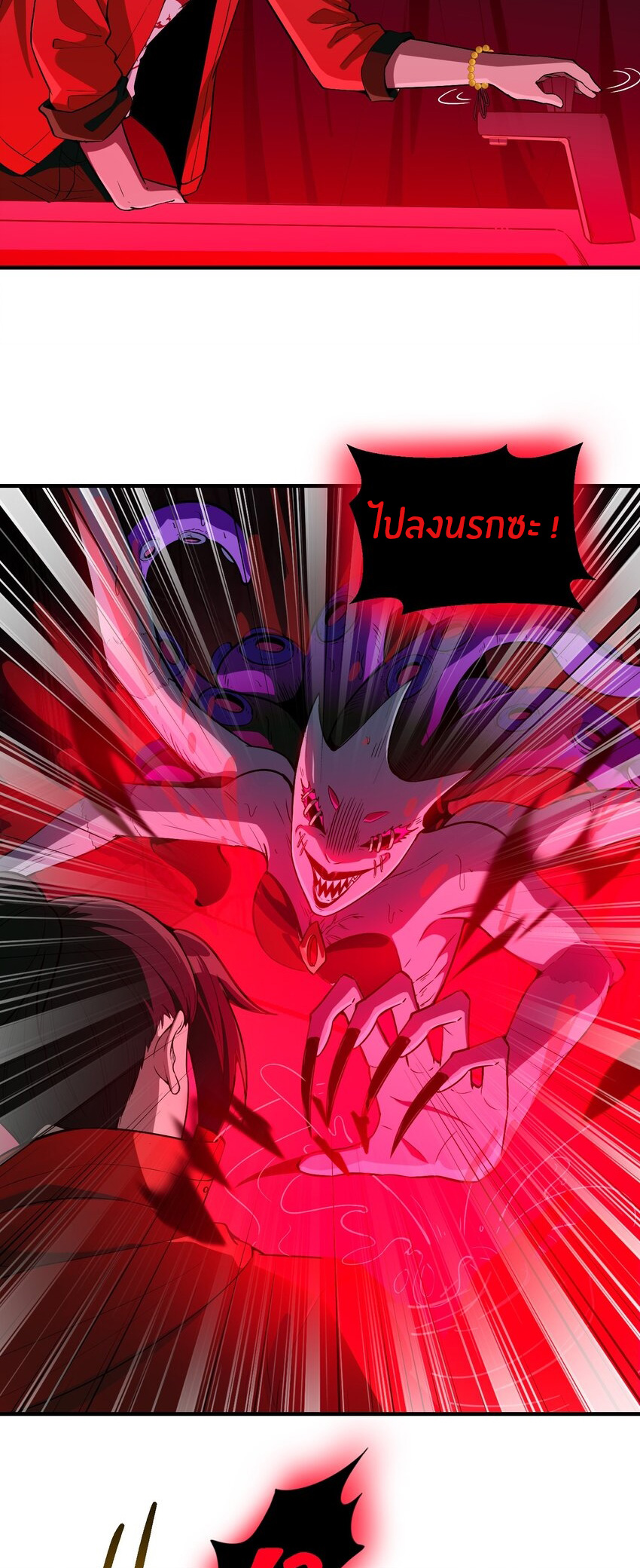 During the live broadcast, I proposed to the female ghost - she really agreed?! ตอนที่ 32 หน้า 11