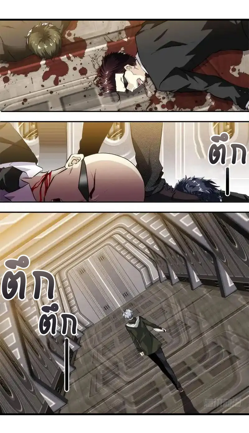  Metamorphosis ตอนที่ 1 หน้า 3