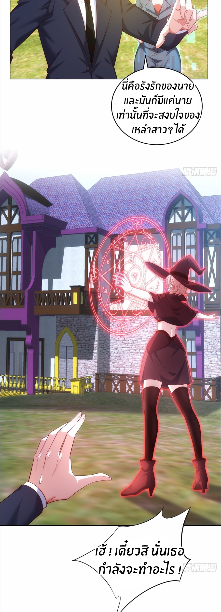 อกหักมาแล้ว 999 ครั้ง ตอนที่ 19 หน้า 5