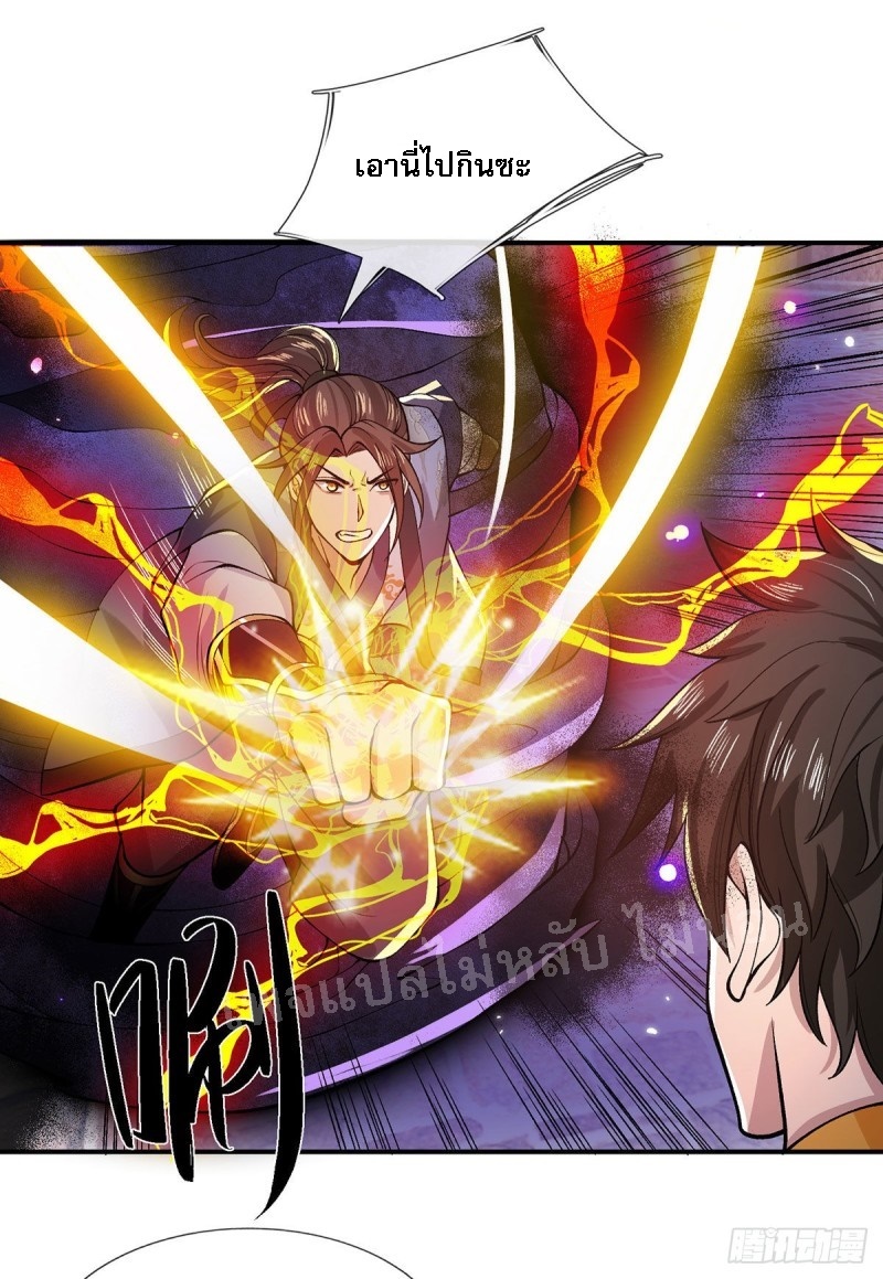 ราชันย์เทพยุทธ์มังกรผงาดฟ้า ตอนที่ 31 หน้า 19