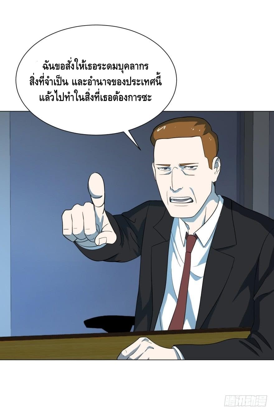 List of villains ตอนที่ 13 หน้า 16