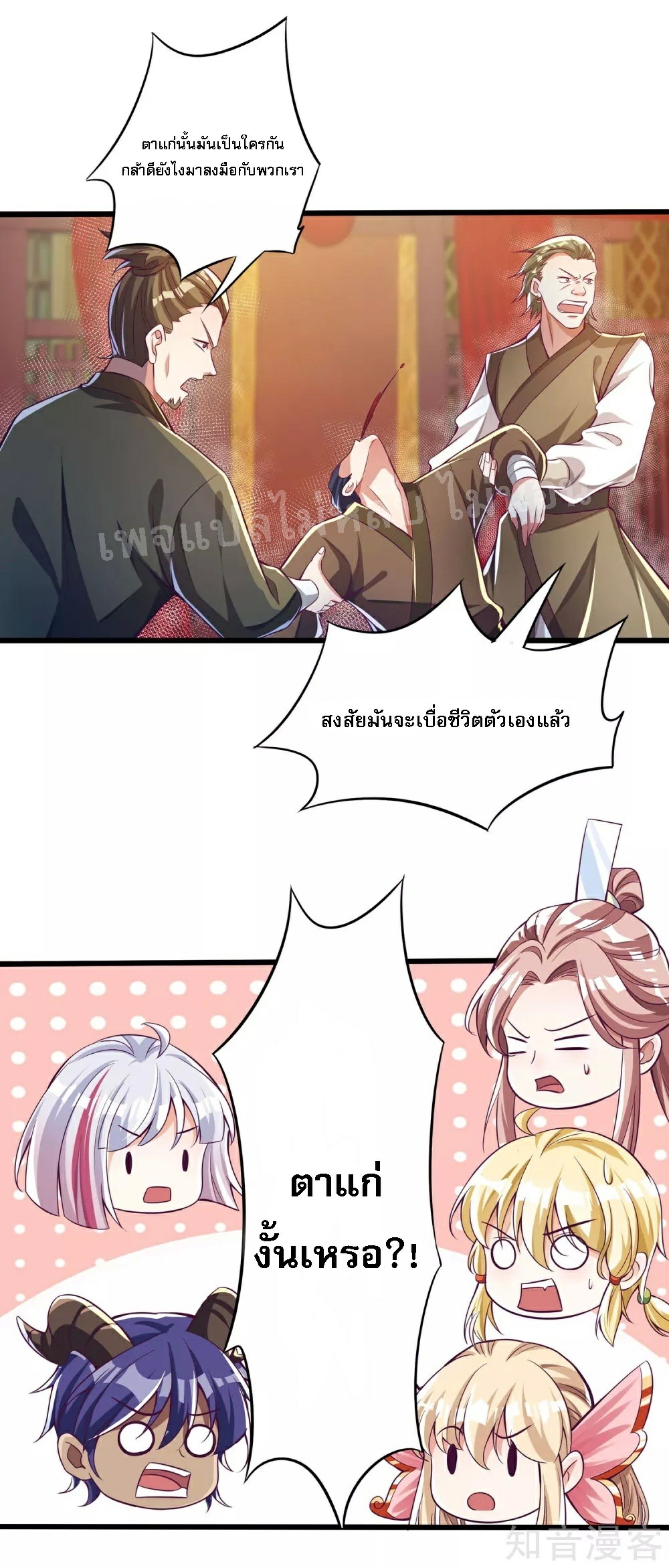 |.การหวนคืนราชันย์เทพสวรรค์ (จบแล้ว) ตอนที่ 44 หน้า 19