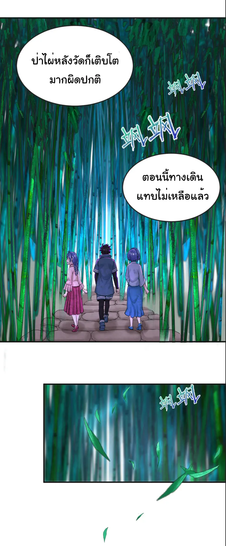 Junior Brother Demon Sovereign is too devoted ตอนที่ 147 หน้า 6