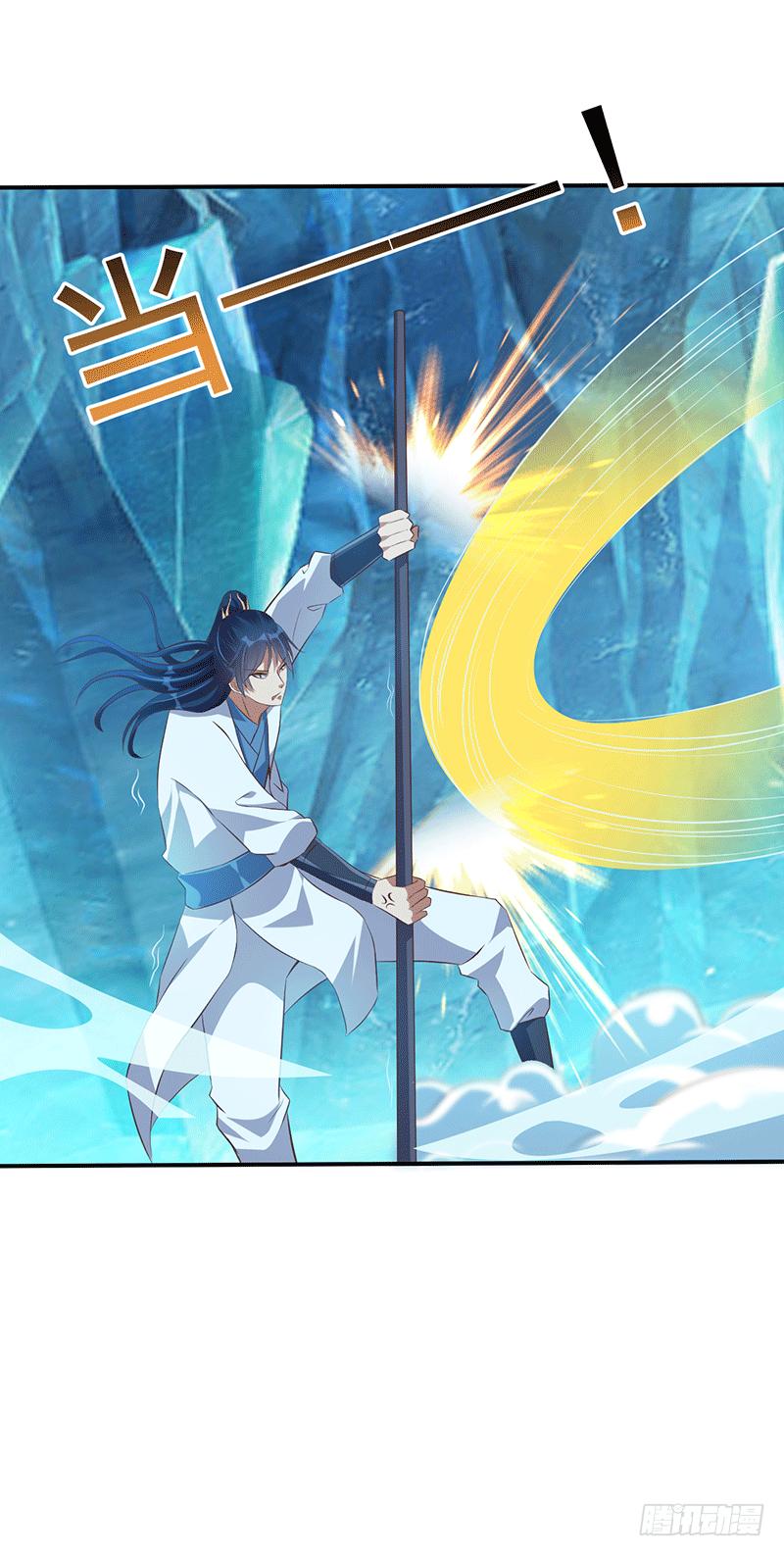 Peerless Scripture of Chaos ตอนที่ 41 หน้า 14