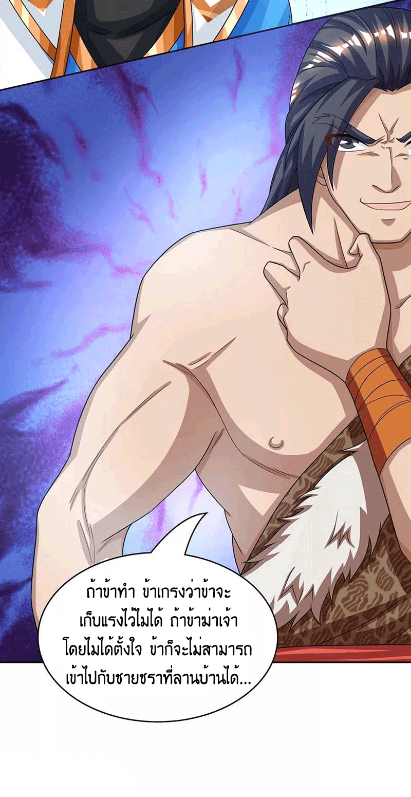 One Step Toward Freedom ตอนที่ 179 หน้า 33