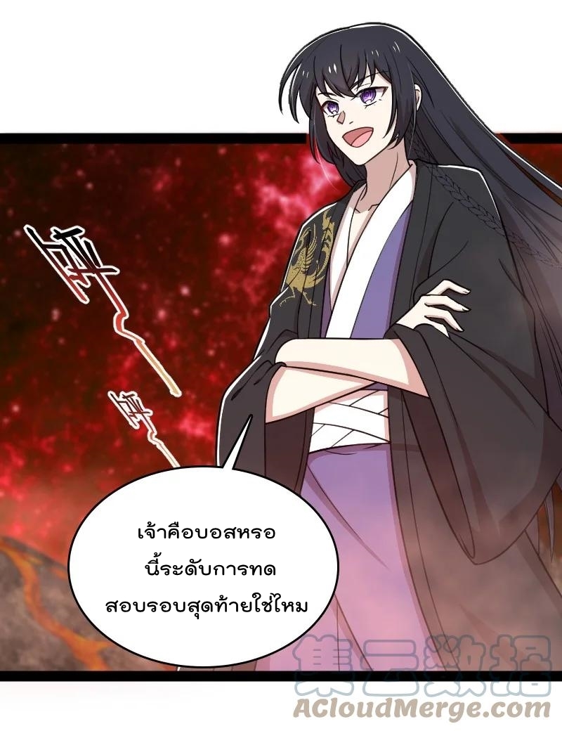 ชีวิตอันสันโดษของจักพรรดิ์หลินเกอ ตอนที่ 110 หน้า 35