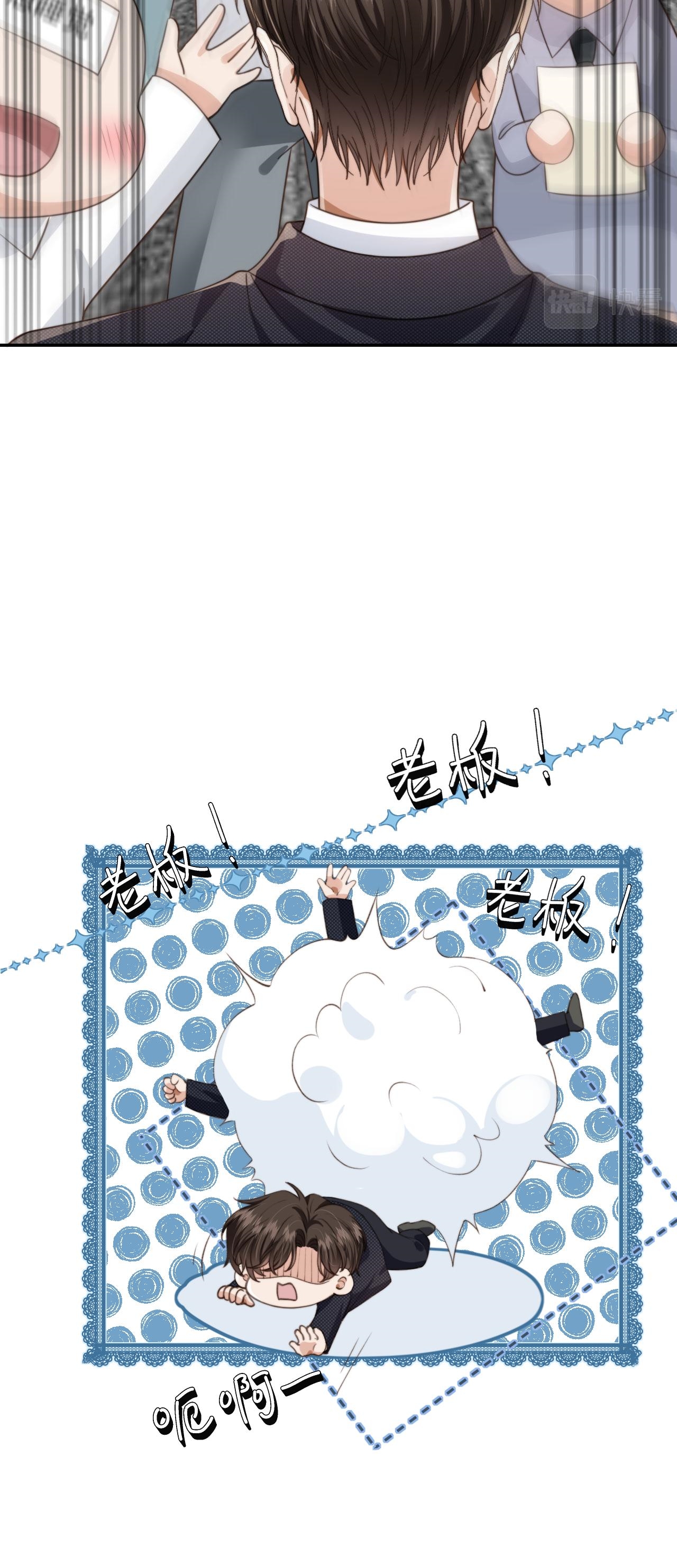 Wagged his tail (BL) ตอนที่ 22 หน้า 18