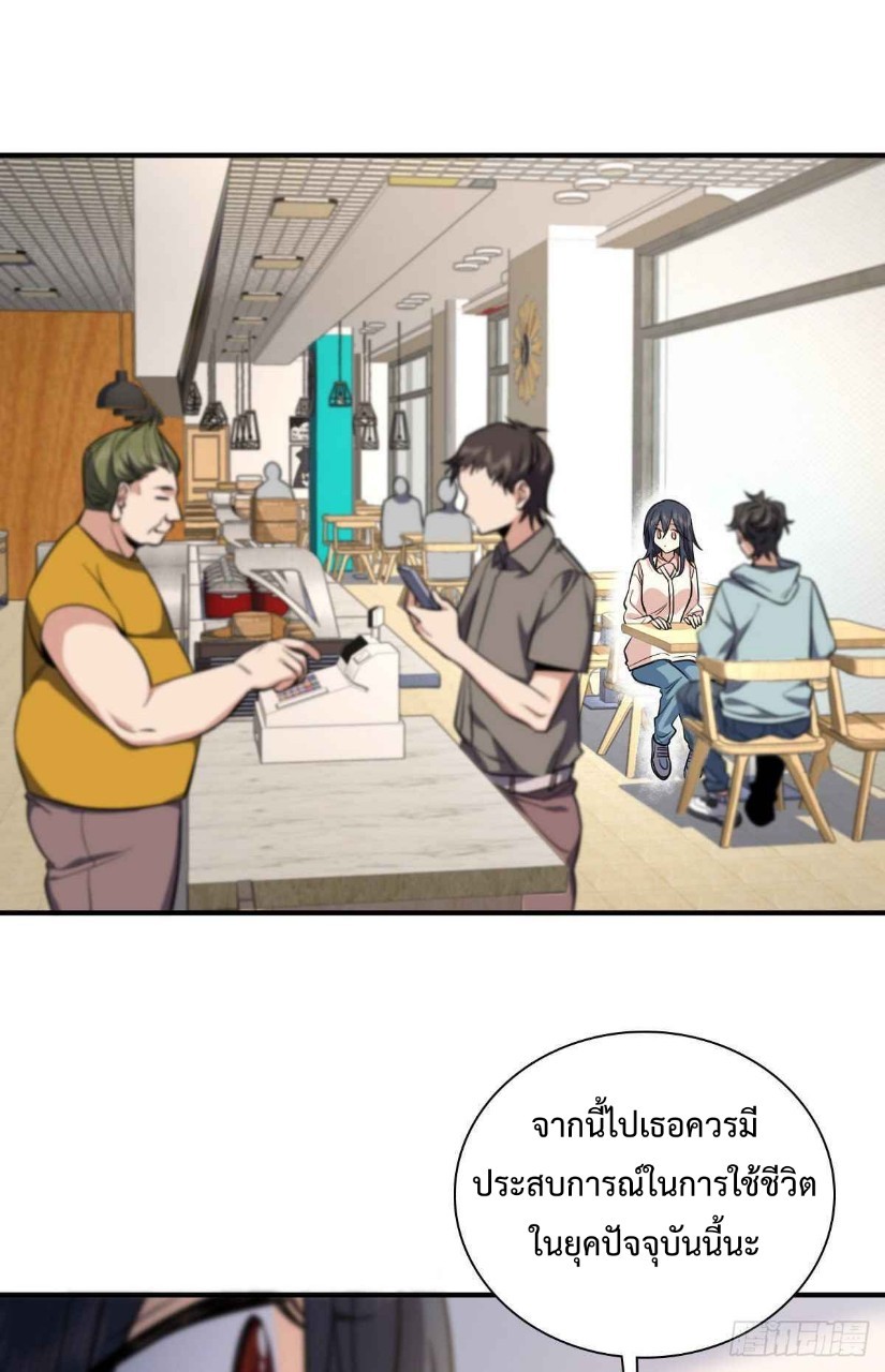 ภรรยาผมเป็นผู้ฝึกตนเมื่อพันปีก่อน ตอนที่ 24 หน้า 26