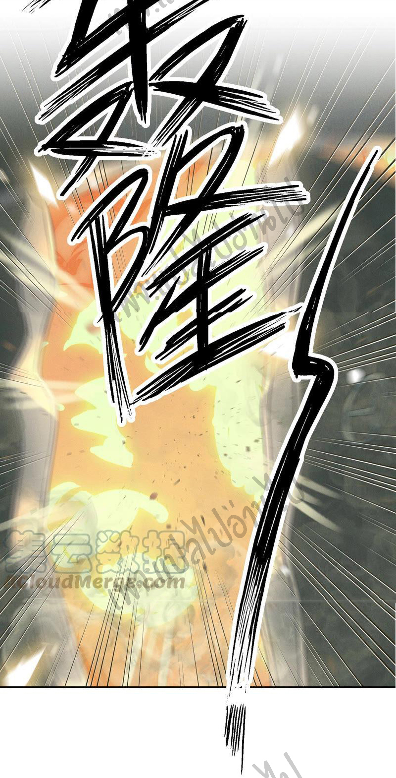 Lu Feng is the best son-in-law สุดยอดลูกเขย "ลู่เฟิง" ตอนที่ 58 หน้า 24