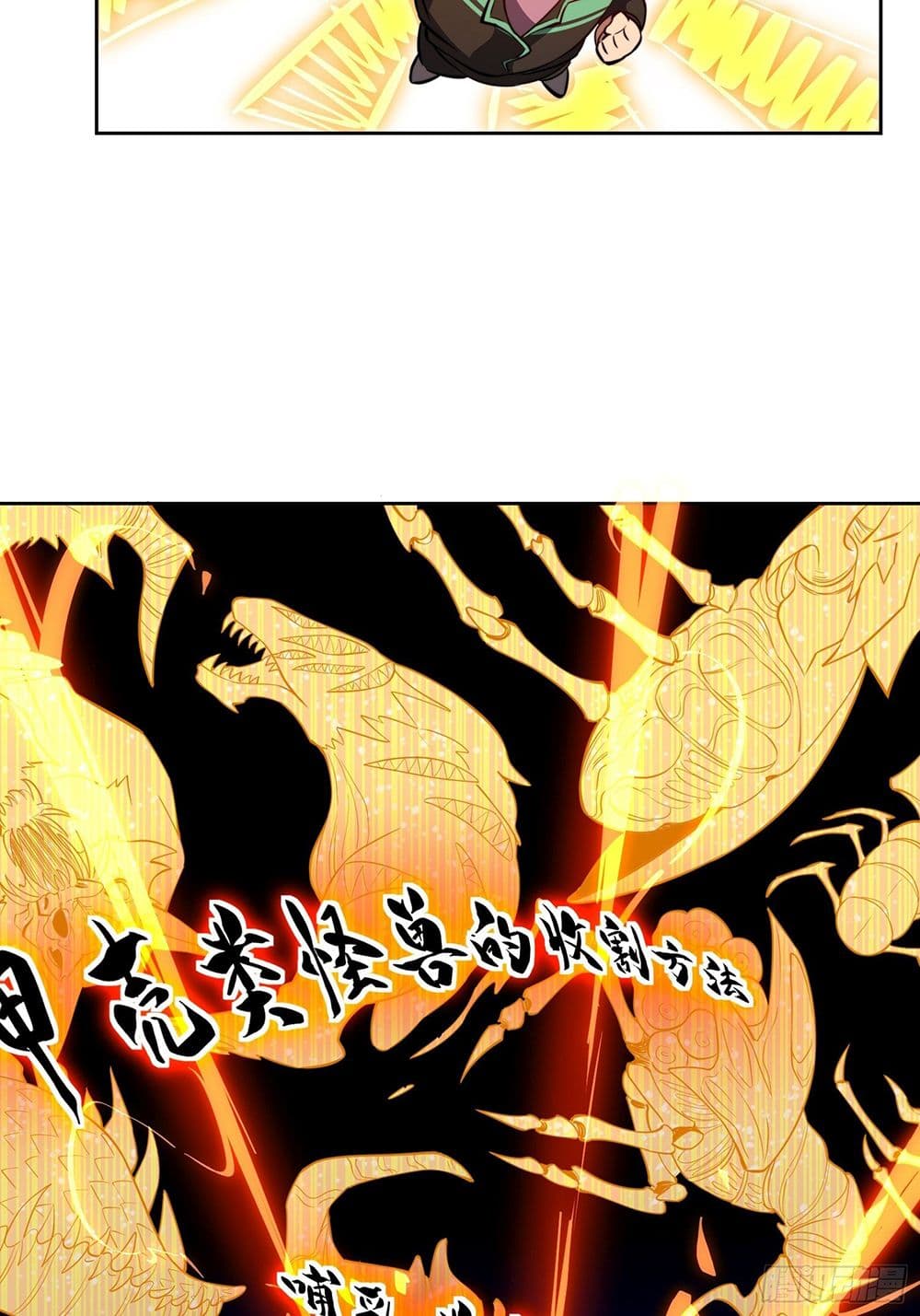 ผู้คนบนโลกใบนี้ช่างโหดร้าย(Earthlings are Insane) ตอนที่ 12 หน้า 24