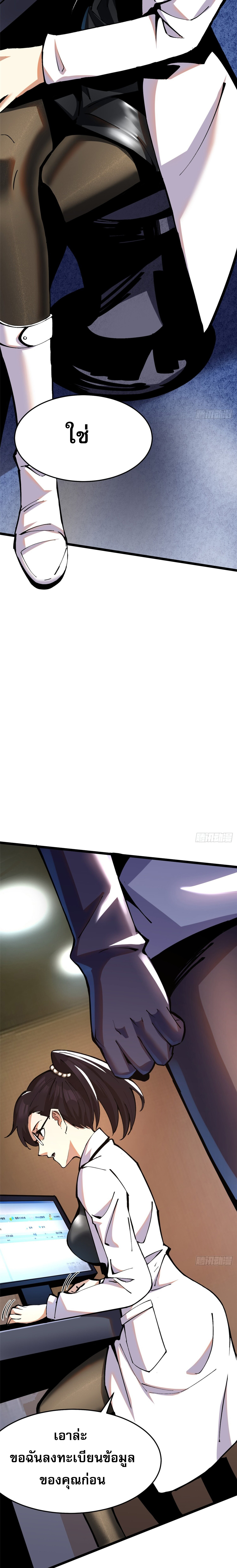 ผู้ปลุกพลังคำสาปต้องห้ามแห่งความมืด ตอนที่ 5 หน้า 37