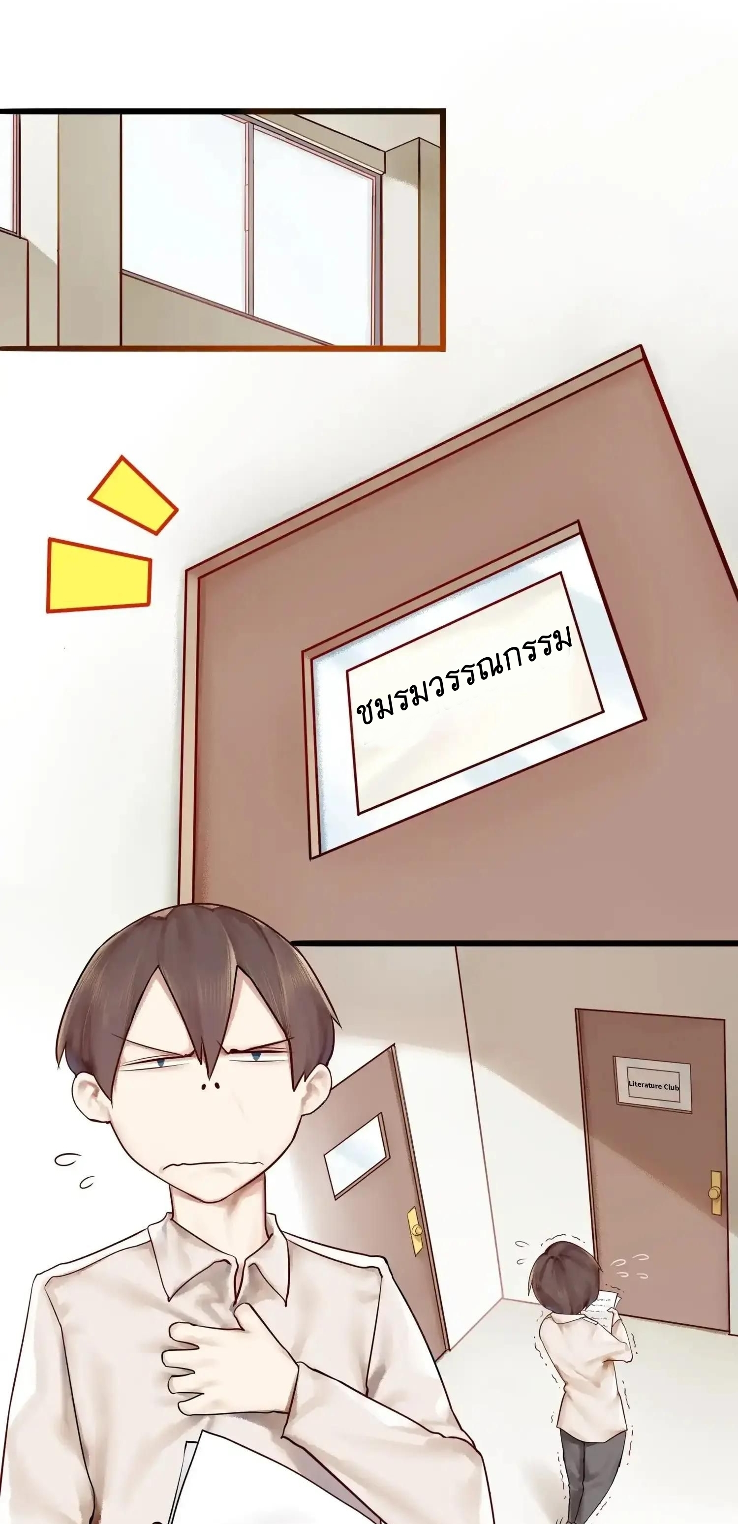 Read Miss, Don’t Livestream It! ตอนที่ 5 หน้า 9