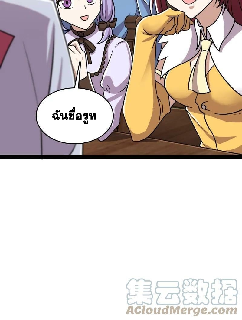 ชีวิตอันสันโดษของจักพรรดิ์หลินเกอ ตอนที่ 221 หน้า 49