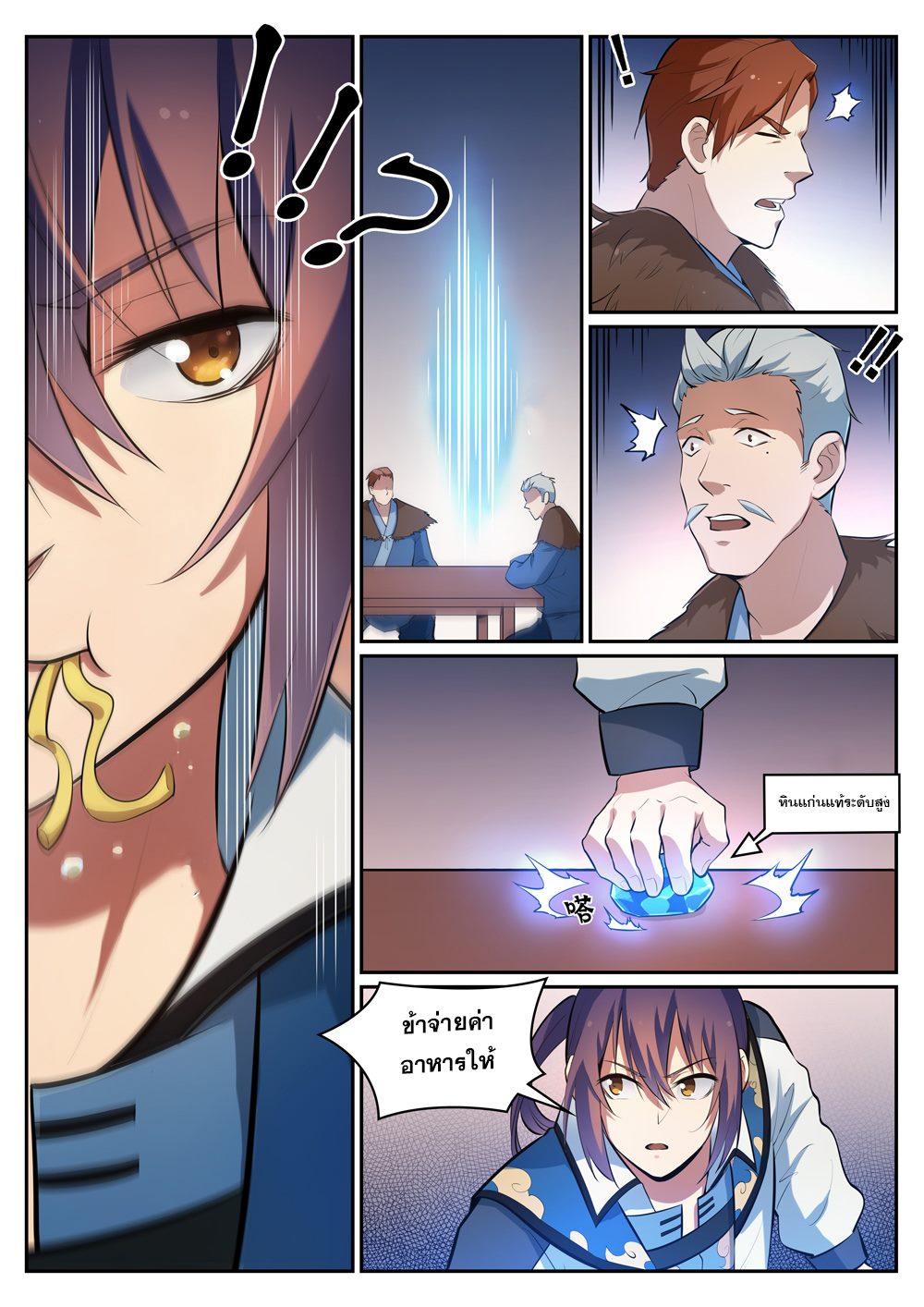 Apotheosis – การยกระดับสู่สถานะของพระเจ้า ตอนที่ 307 หน้า 12