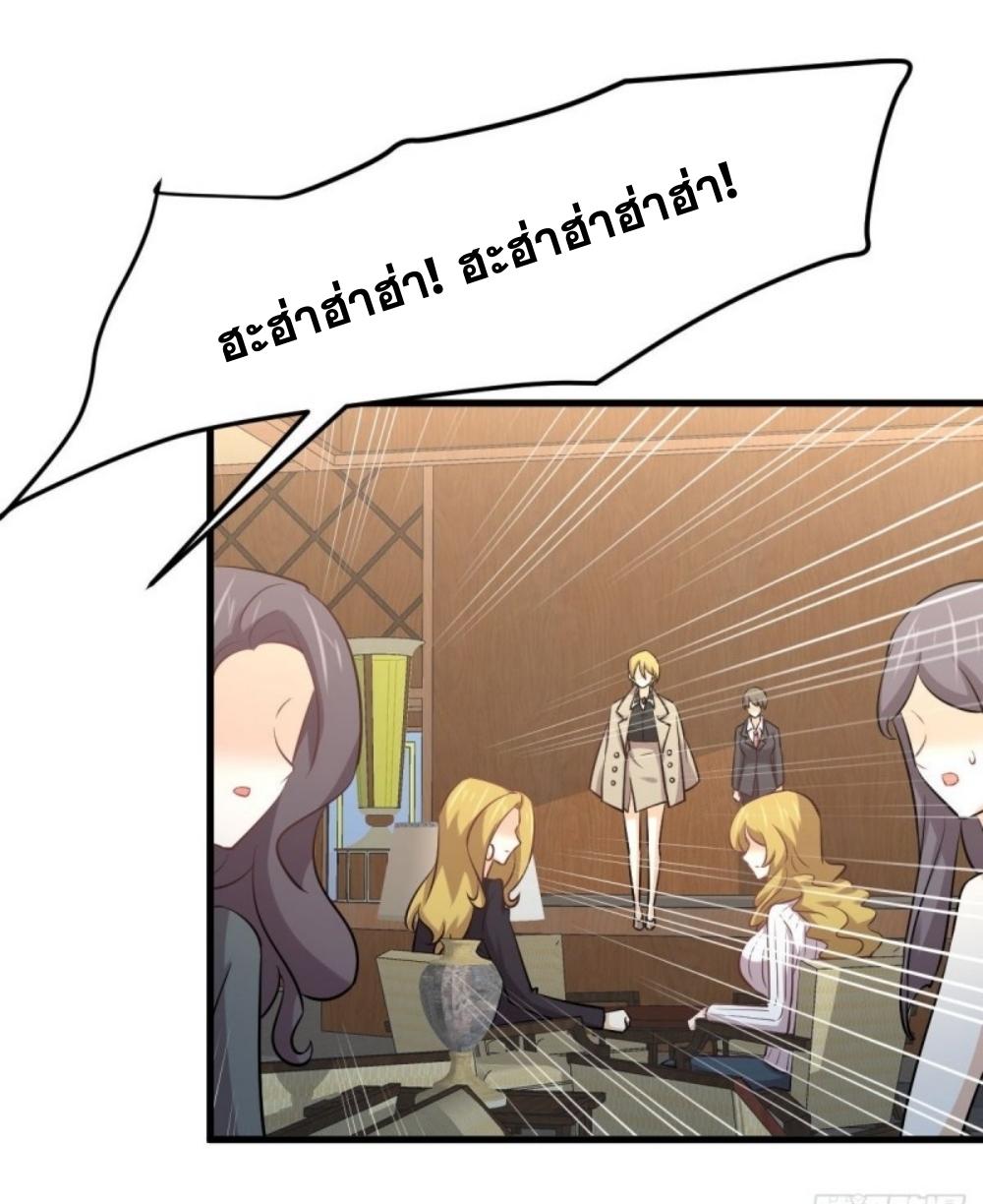 Immortal Swordsman in The Reverse World ข้าเซียนกระบี่ไม่เกาะสตรี ตอนที่ 261 หน้า 18