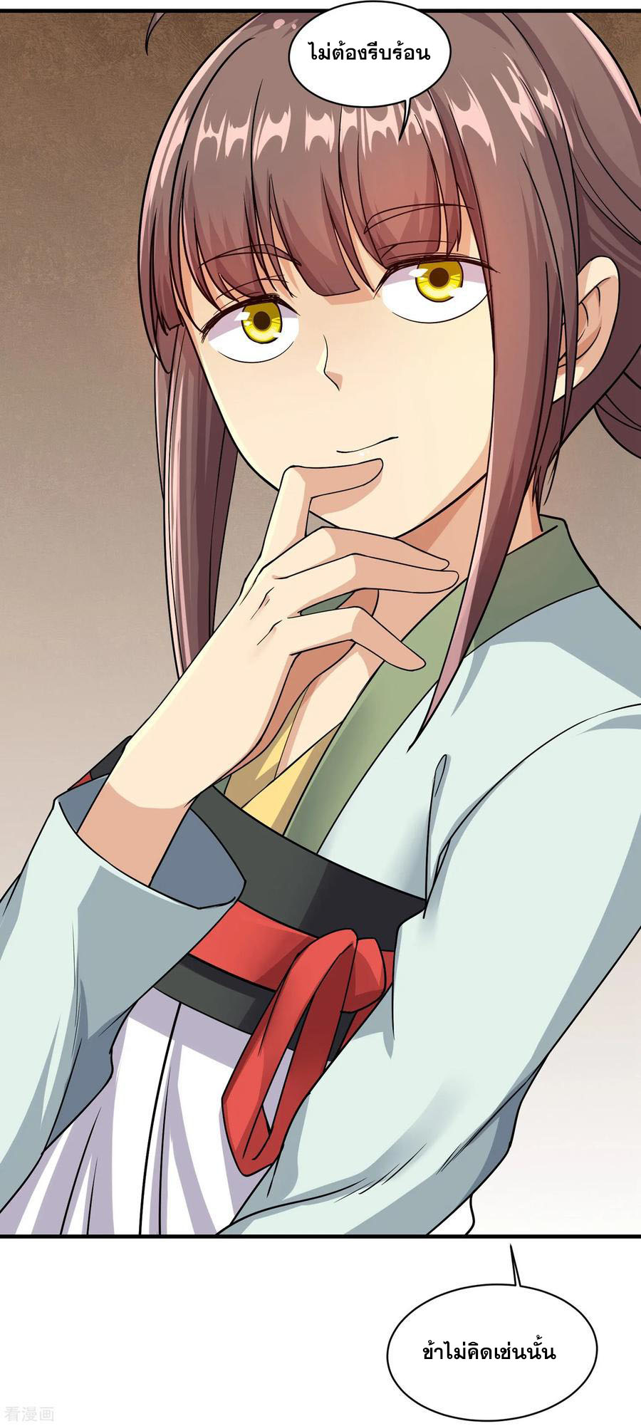 เทพอสูรสยบฟ้า ตอนที่ 7 หน้า 31
