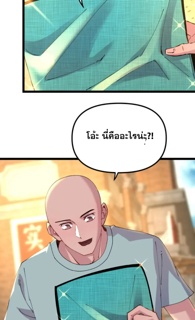 ย้อนเวลา 1983 กลับไปเป็นเศรษฐี ตอนที่ 136 หน้า 4