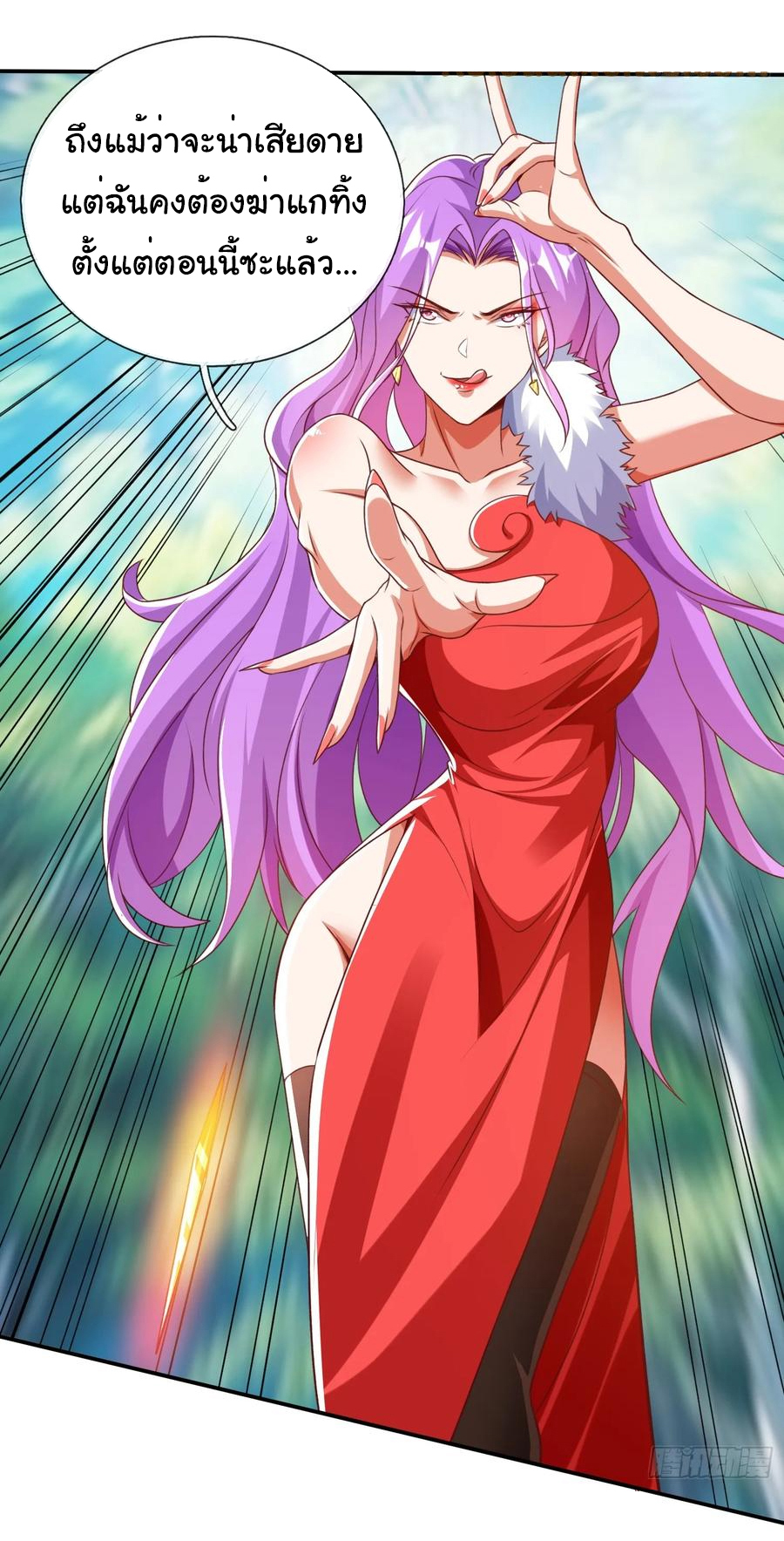 The god of war is reborn to avenge ตอนที่ 102 หน้า 21