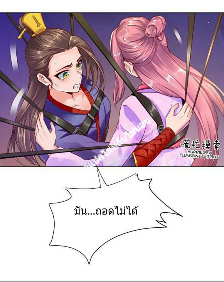|. Carrying The Goddess Along (จบss1) ตอนที่ 8 หน้า 9
