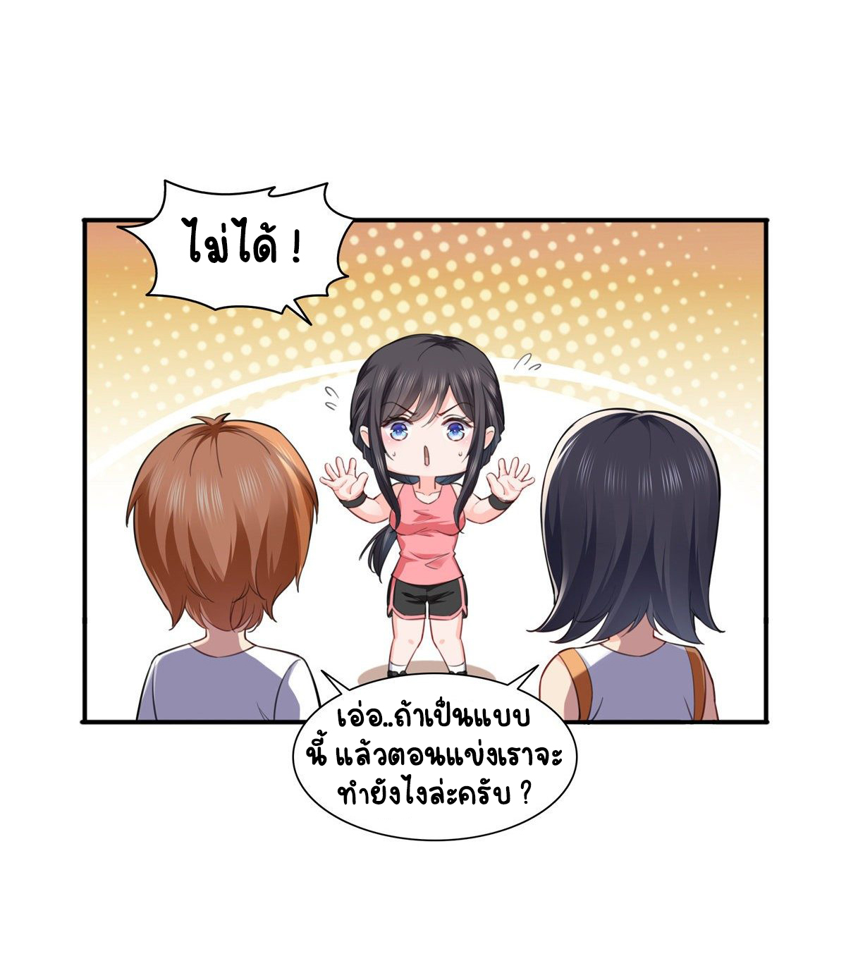 (ชนจีน)Perfect Secret Love The Bad New Wife Is a Little Sweet ตอนที่ 137 หน้า 8