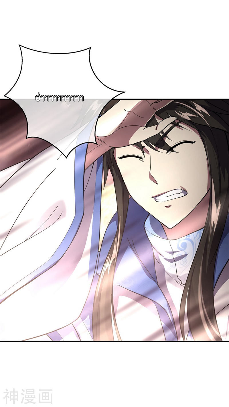 peerless battle spirit ตอนที่ 98 หน้า 3