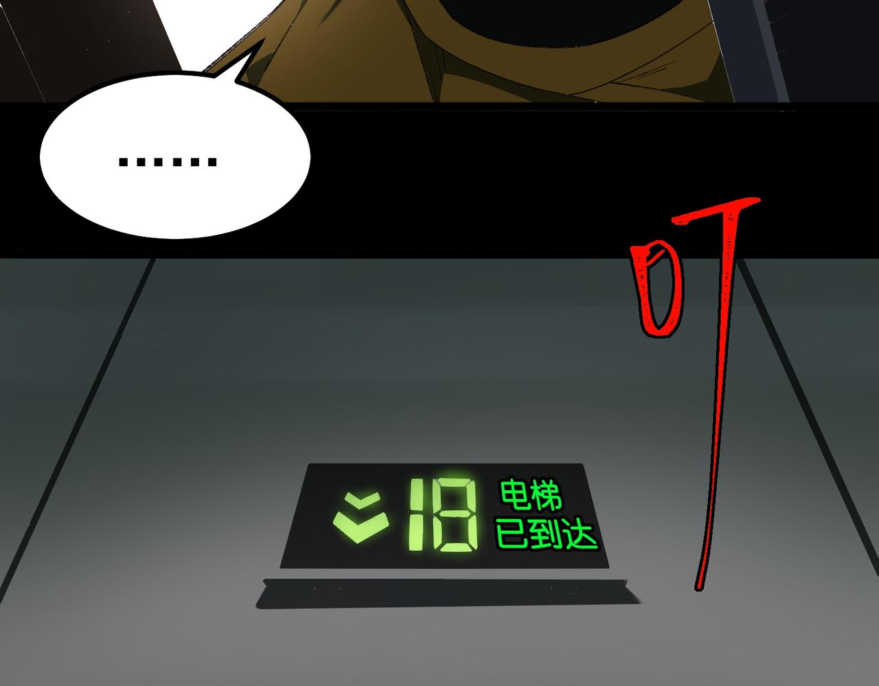 I created an Urban Legend ตอนที่ 24 หน้า 36